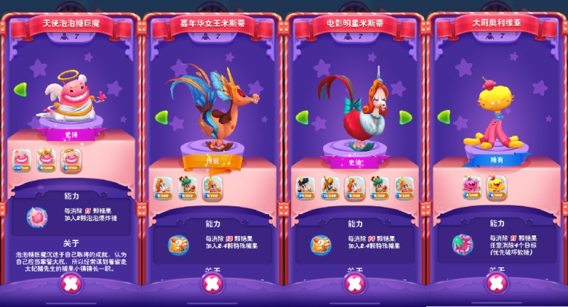 《糖果缤纷乐》新春皮肤揭晓