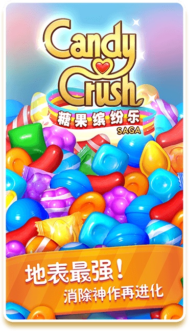 《糖果缤纷乐》新春皮肤揭晓