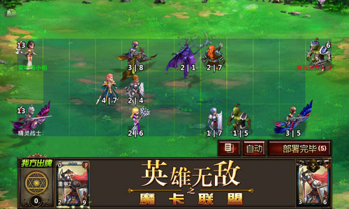 策略考验《英雄无敌之魔卡联盟》的正确打开方式