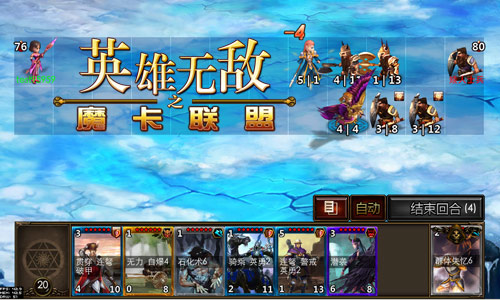 策略考验《英雄无敌之魔卡联盟》的正确打开方式