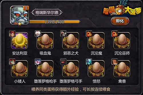 暗黑大挑战《暗黑大菠萝》地下城策略大解析
