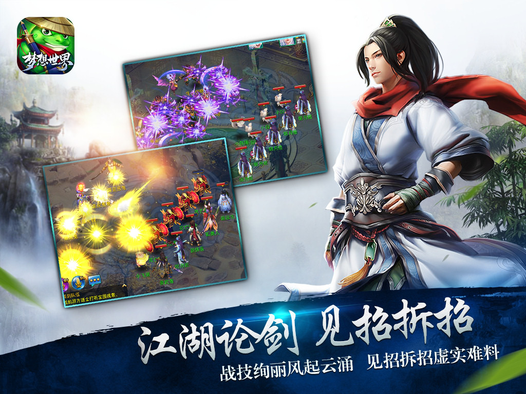 还原江湖本色《梦想世界》手游再掀武侠狂潮