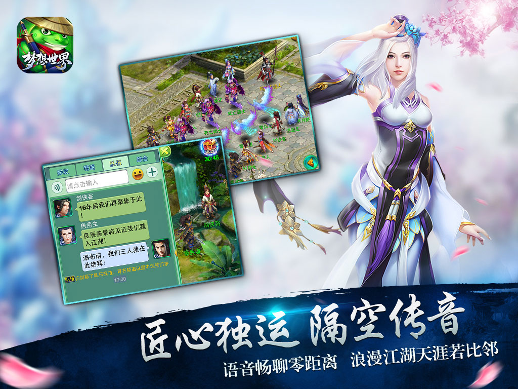 还原江湖本色《梦想世界》手游再掀武侠狂潮