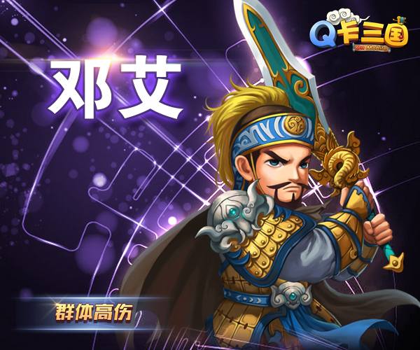 不服就干《Q卡三国》全民PVP计划 即将开启