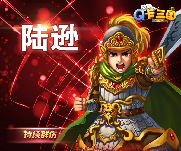 不服就干《Q卡三国》全民PVP计划 即将开启