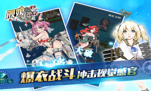 美女声优演绎极致音效《舰娘出击》即将开测