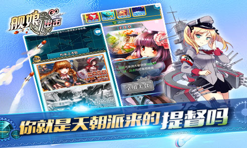 美女声优演绎极致音效《舰娘出击》即将开测