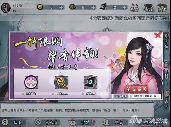《大琴师贰》
