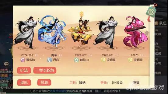 《大唐游仙记》