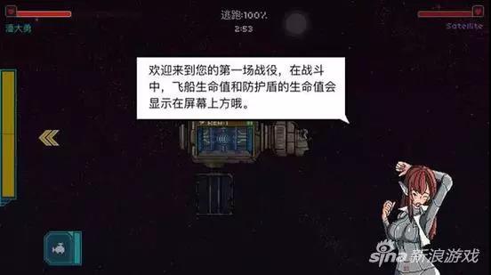 《像素星舰》