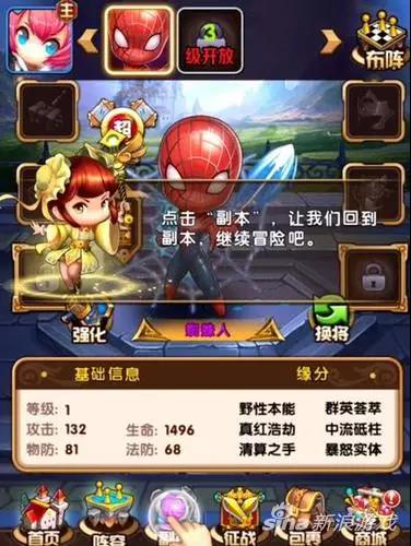 《超能复仇者》