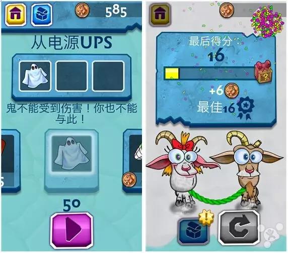 《龌龊的山羊》