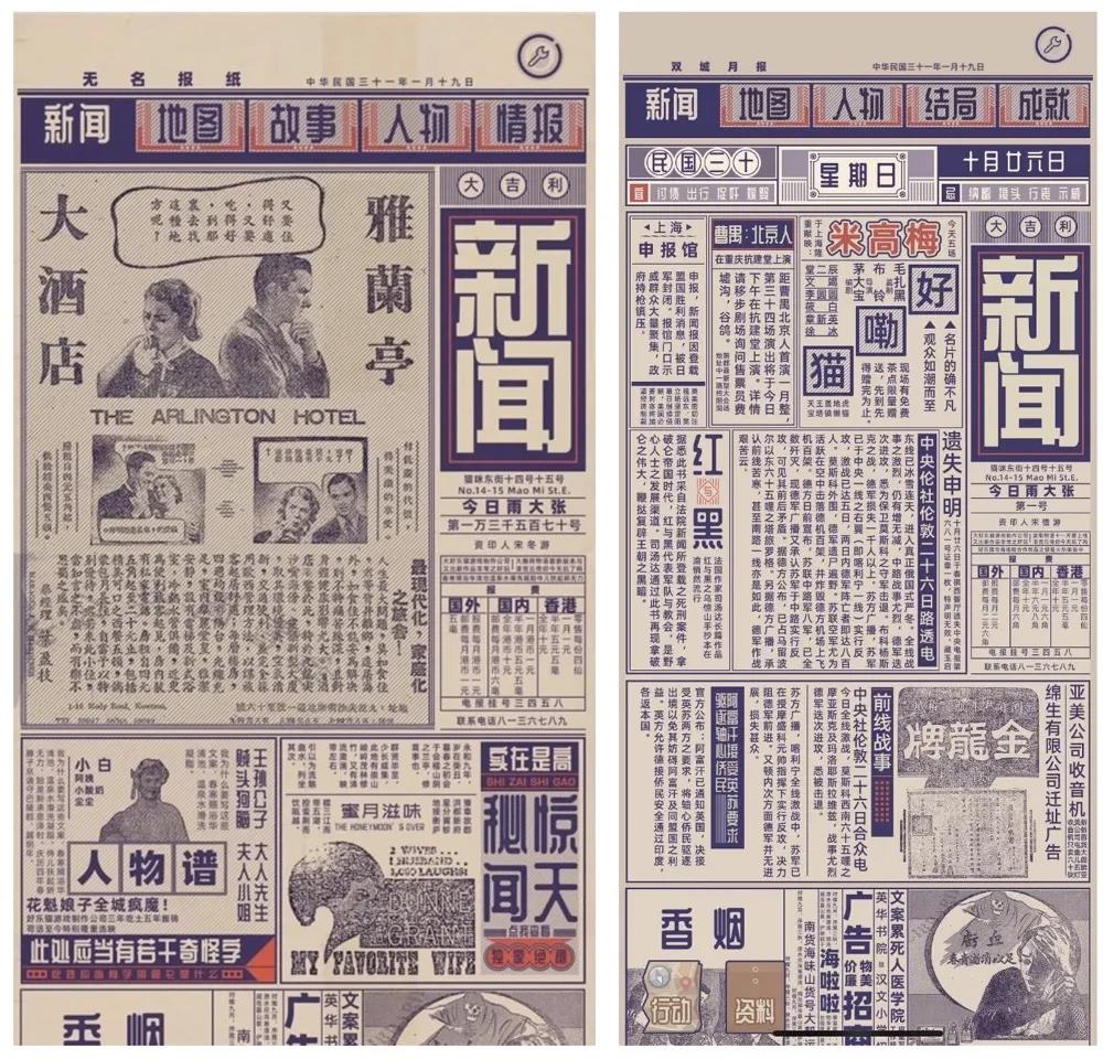 文字类独立游戏《谍：惊蛰》采用了多线叙事，以开放式探索为主要玩法