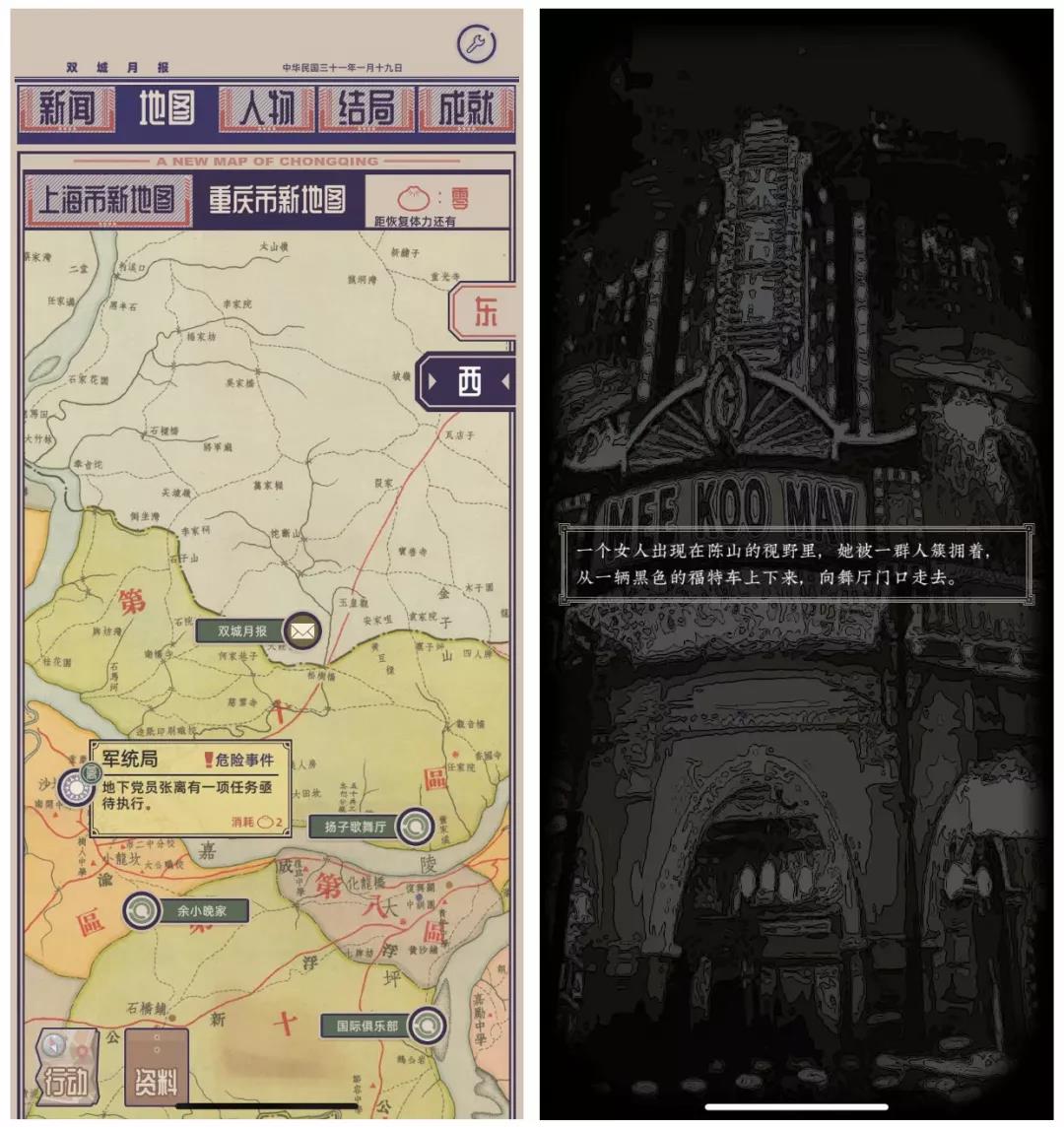 文字类独立游戏《谍：惊蛰》采用了多线叙事，以开放式探索为主要玩法