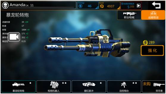 《未来战士：重生》