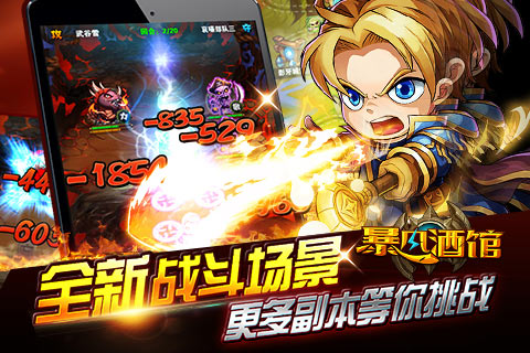 SLG策略手游《暴风酒馆》开启删档收费测试