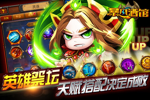 SLG策略手游《暴风酒馆》开启删档收费测试