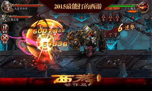 西山居研发授权手游《西游降魔篇》今日开启首次测试