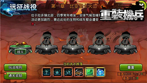 末日科幻大作《重装机兵》震撼上线新服务器同步开启