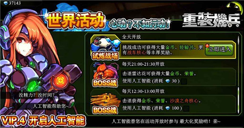 末日科幻大作《重装机兵》震撼上线新服务器同步开启