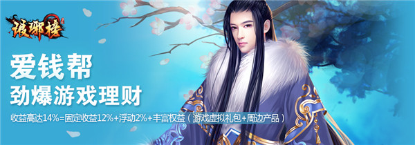 古装RPG诚意之作《琅琊榜》今日开启精英内测