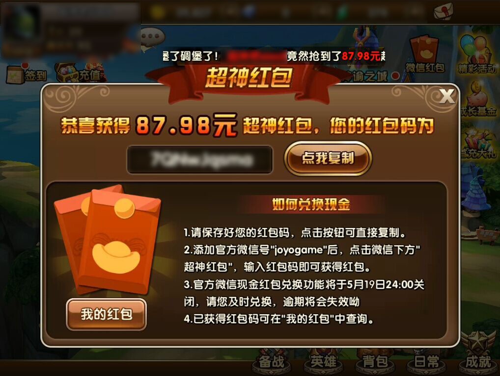 刀塔电竞圈明星力挺《超神吧英雄》 纷纷单指玩PK