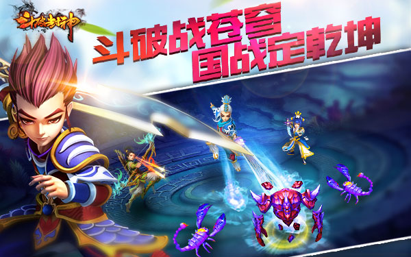 ARPG国战手游《斗破封神》iOS今日盛大公测