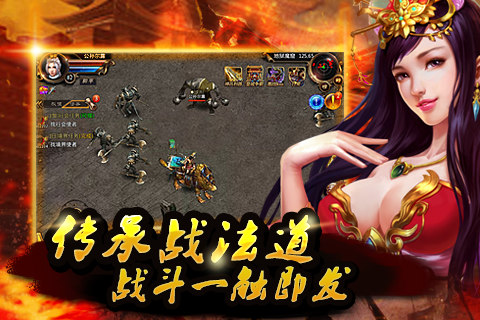 战法道经典传承 《烈火一刀》今日火爆不删档内测