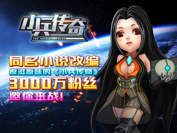 十年梦终原《小兵传奇》今日帅气首发