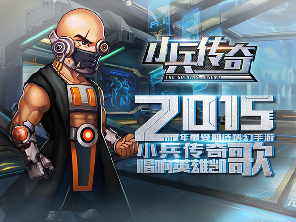 十年梦终原《小兵传奇》今日帅气首发