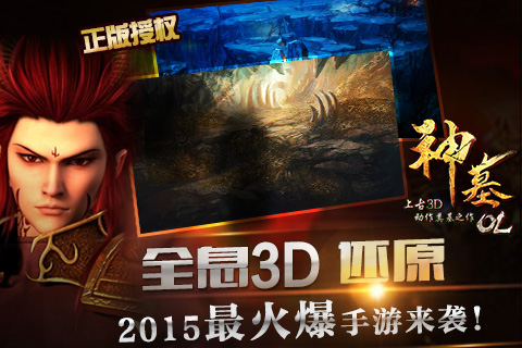 上古动作格斗手游《神墓OL》明日封测 精彩内容抢先瞻