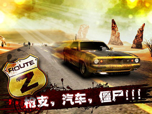 冲出丧尸围城 《自由之路Z》今日上线安卓平台