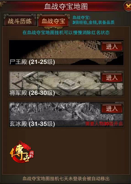 真的爆装备啦《传世挂机》热血玩法先体验