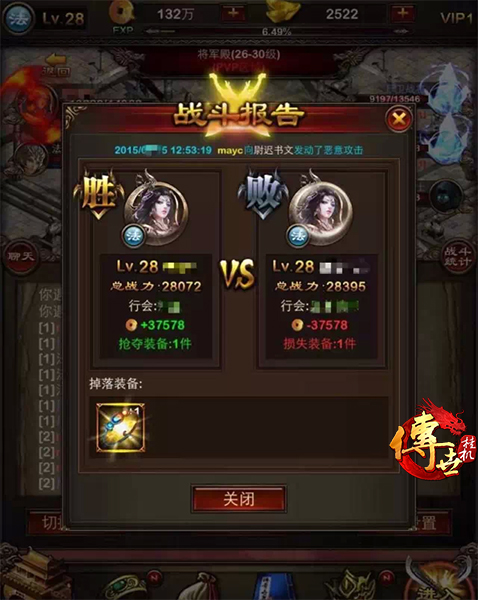 真的爆装备啦《传世挂机》热血玩法先体验