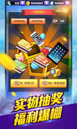 手游《奔跑吧兄弟：跑男来了》新版上线