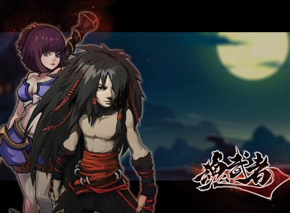 中国水墨风横版过关游戏《魂武者》强势登陆安卓平台