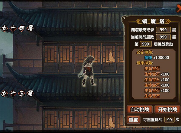 中国水墨风横版过关游戏《魂武者》强势登陆安卓平台