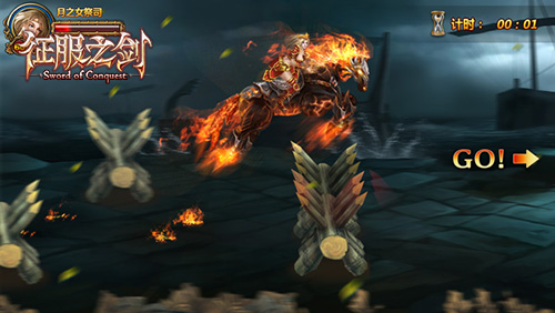 《征服之剑》——首款骑战格斗手游来袭