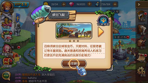 团战无敌 集火先行《战争学院》百种英雄自由选择