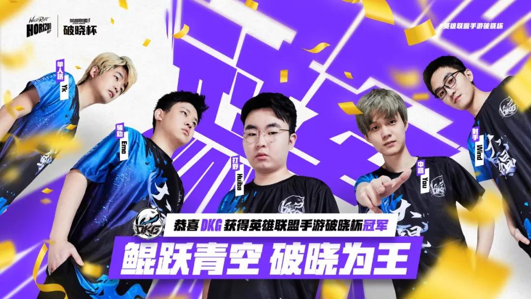 《英雄联盟手游》移动端MOBA，握住手中的金摇杆，未来还将有无限可能