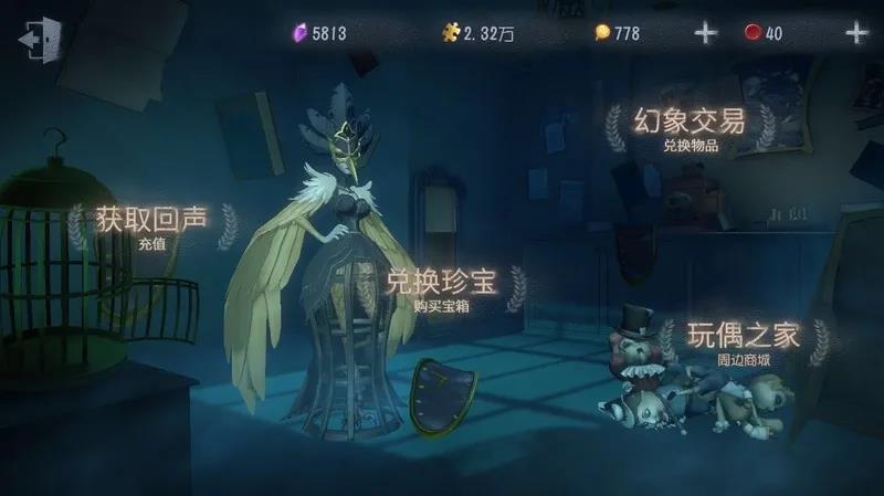 1V4的非对称对抗追逃手游《第五人格》创造情绪体验