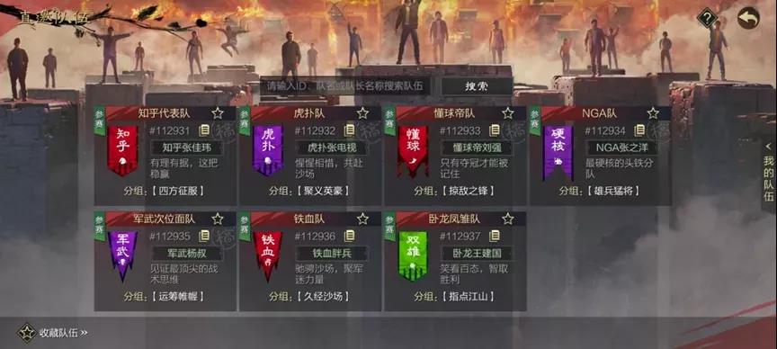 “率土百家”与《率土之滨》六周年提出的全新品牌理念不谋而合