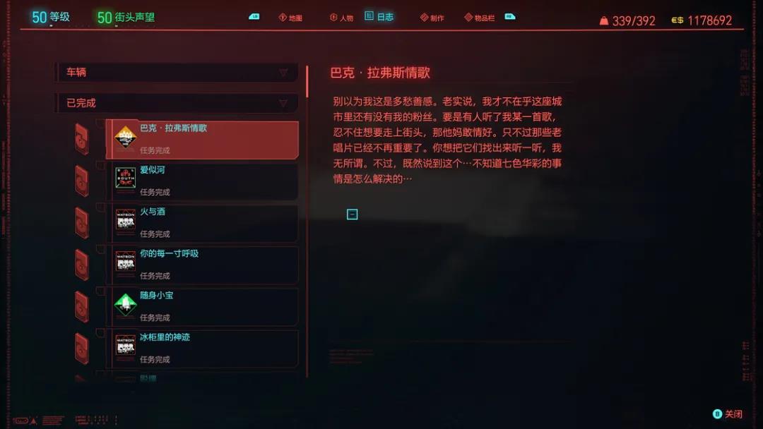 探讨《赛博朋克 2077》如何带给玩家一段美丽而永不消逝 令人难以忘怀的体验