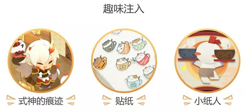 萌系治愈、趣味养成的剪纸风格游戏《阴阳师:妖怪屋》良心推荐！