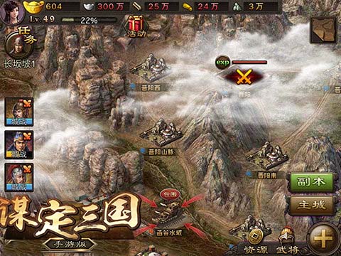 SLG大作 《谋定三国》百度独家代理谋定三国