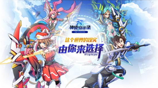 3D日漫风横版RPG手游《神威启示录》空战内容介绍
