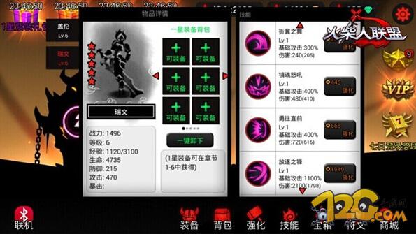 《火柴人联盟》安卓新英雄试玩体验 有点爽！