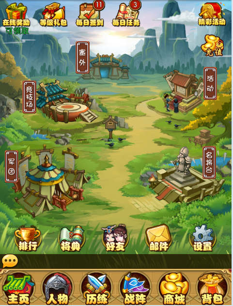 体验真实打击感《合体三国》军团之战玩法首爆