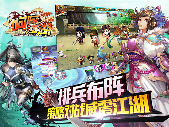 逗比武侠手游《呵呵江湖》开启内测不跟你嘻嘻哈哈
