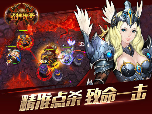 酣畅掌中微操 《诸神传奇》今日登陆App Store